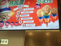 -DQ·蛋糕·冰淇淋(通州万达店)