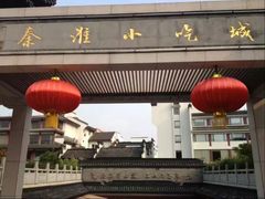 -秦淮小吃城(夫子庙店)