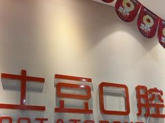 -土豆口腔(凤凰北总店)