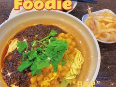 -耙豌豆重庆小面