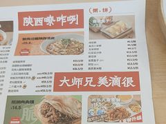-大师兄·西北小馆(北站缤果空间店)