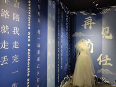 景点-成都失恋馆
