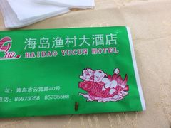 iphone_upload_pic-海岛渔村大酒店(云霄路店)