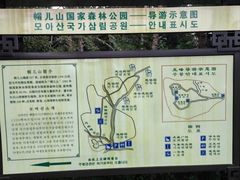 -帽儿山国家森林公园