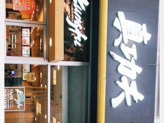 -真功夫(番禺大润发分店)