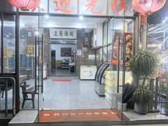 -恋拐子油爆虾·家常菜