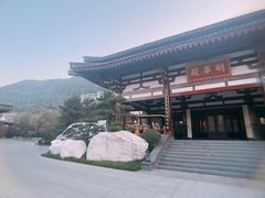 -西安华清御汤酒店