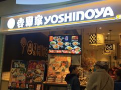 门面-吉野家(上海美罗城店)