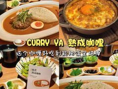 -CURRY YA 熟成咖哩專門店(深圳湾万象城店)