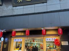 -采芝斋(延安路店)
