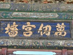 -代州文庙