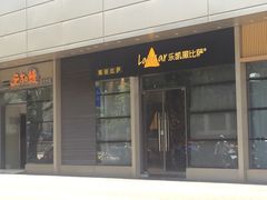 -乐凯撒披萨(喜荟城店)