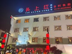 -头上红煨盐鸡·非遗院子餐厅