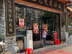 -红星光发煲仔饭(文海店)