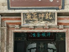 -窦大夫祠