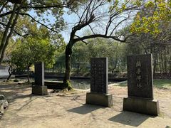 -兰亭风景区