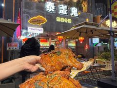 -泰盏鬼·颓废冬阴(陈家祠扬韬店)