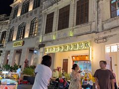 -吴日彪蒜香猪牛排(水巷口店)