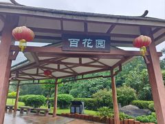 -广州莲花山旅游区