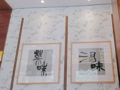 -观山美厨·精致粤菜(西樵店)