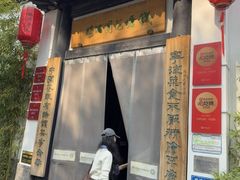 -钱塘花园·宁波菜