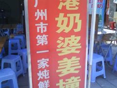 -黄埔古港
