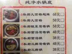 菜单-唇辣号重庆老火锅(燕郊鑫乐汇店)