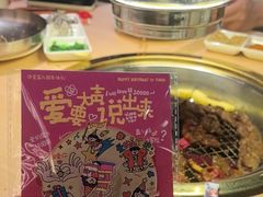 -伊茉家的烤肉店(勒泰中心店)