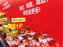 -沃尔玛(中山北路店)