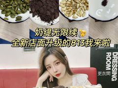 -813芭依珊 BAESAn(皇冠十畝地店)