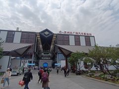 -苏州北广场汽车客运站