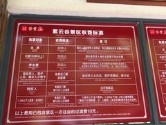 -紫云谷景区