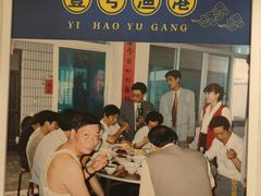 -渔满仓海鲜渔家(象山二店)
