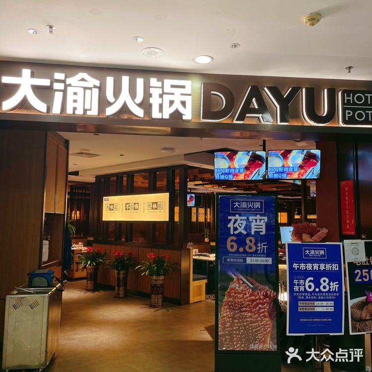 大渝火锅｜首店正式开到广州啦