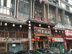 -徐鼎盛民间菜(九街店)