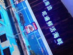 -锦绣金山人家(友谊店)