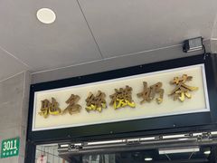 -陈记甜品窝(中山北路店)