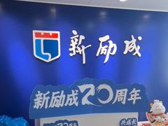 -新励成演讲口才培训(洛阳西工学训中心)