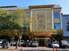 -砂锅居(西四店)