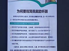 -海之声助听器(跃进南路赤坎店)