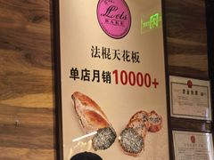 -Let's Taipei 非常烘焙(太古里店)