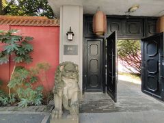-翠园十八号庭院餐厅