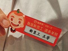 -海底捞火锅(王府井店)
