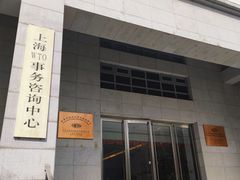 -上海对外经贸大学(古北校区)