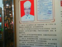 -吴记迎风楼北渡鱼
