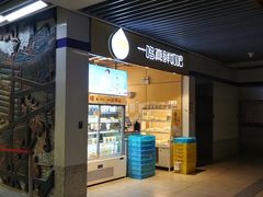 门面-一鸣真鲜奶吧(龙江地铁站店)