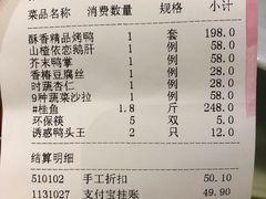 -北京老铺烤鸭(第五国际店)