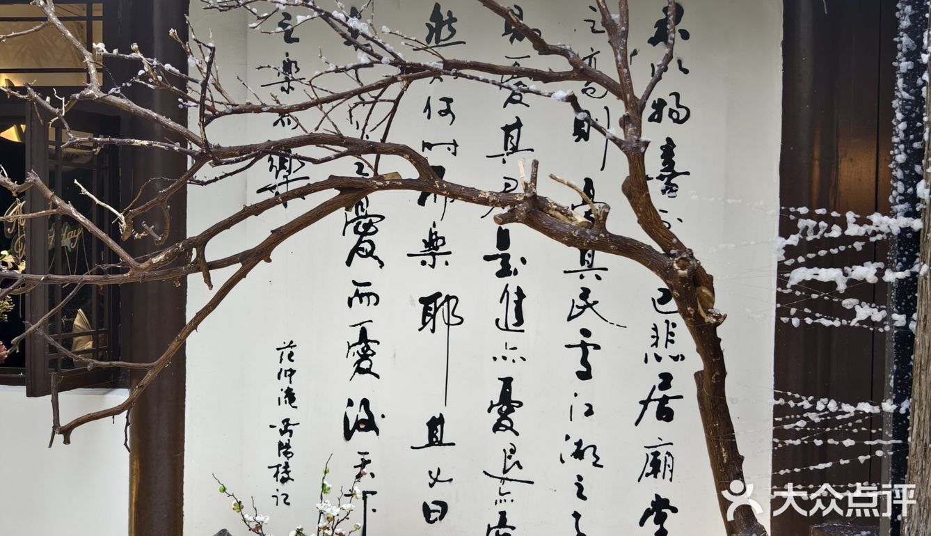 武汉国风下午茶~