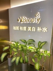 -苑苑vbeauty科技美容SPA