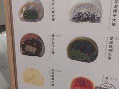 -米糯糯·MINONO·大福冰淇淋(青岛万象城店)